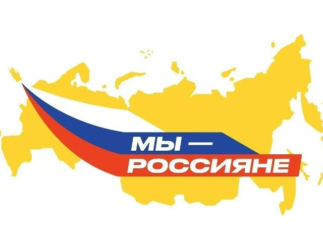 «Экскурсионно -образовательные поездки для детей и молодежи города Калининграда в другие субъекты РФ» по программе «Мы-россияне!».