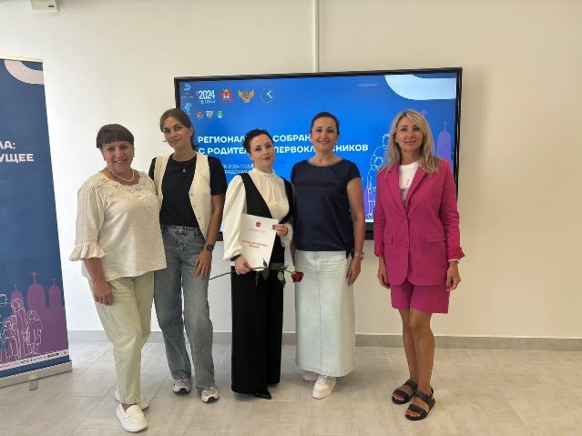 Гимназия принимает участие в августовском педагогическом форуме «Классная семья».